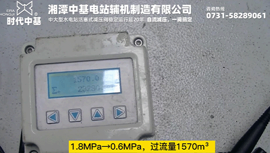 1.8MPa→0.6MPa，過(guò)流量1570m3